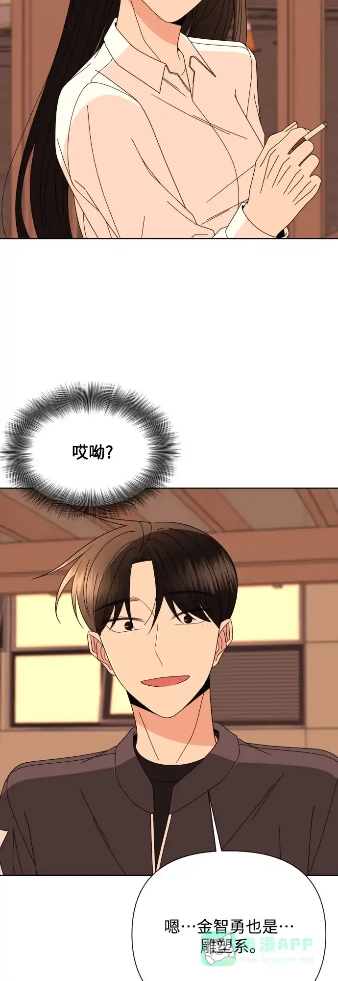 《请现身吧！》[第62话] return 第57页