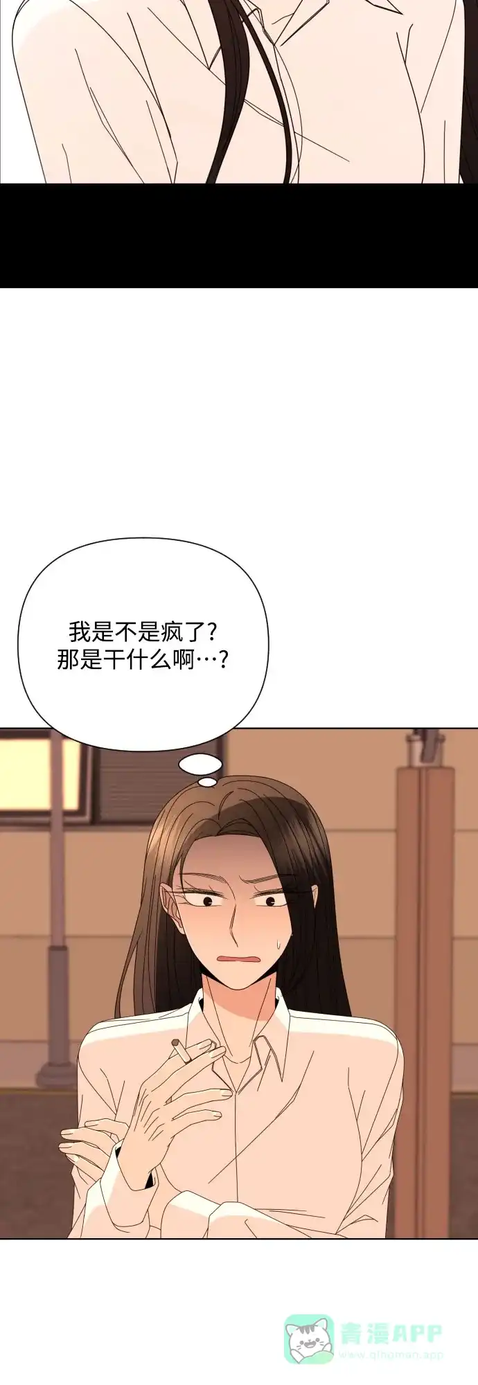《请现身吧！》[第62话] return 第42页