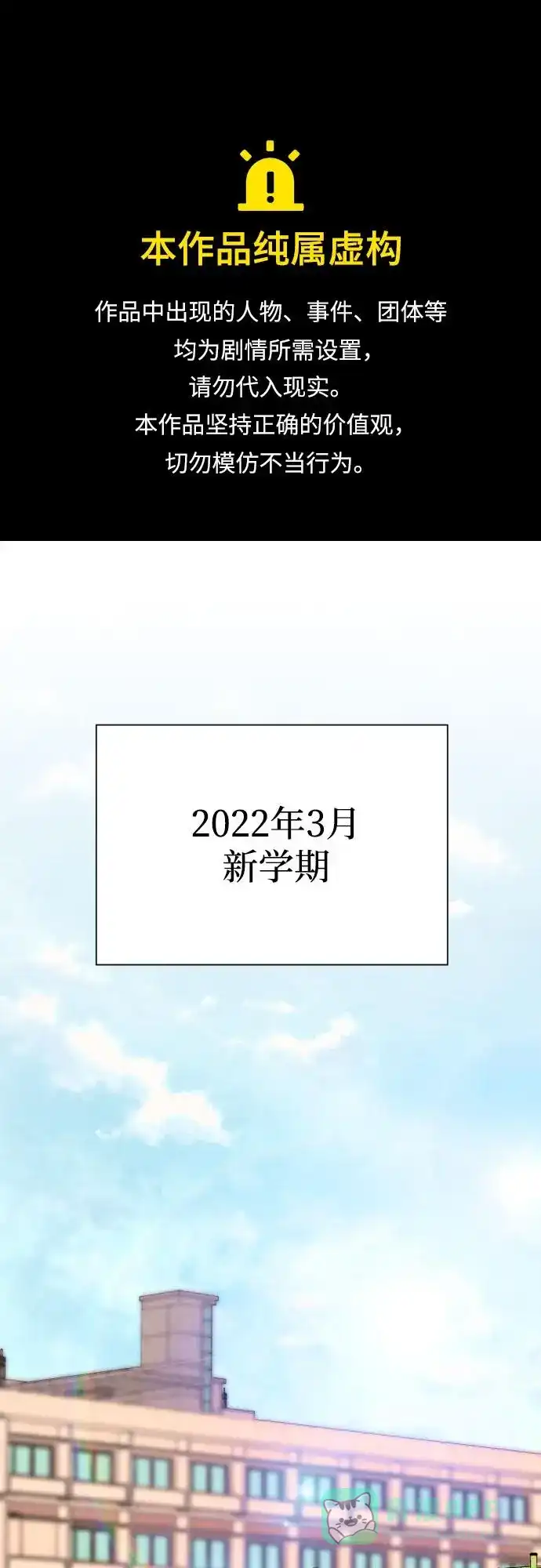 《请现身吧！》[第62话] return 第1页