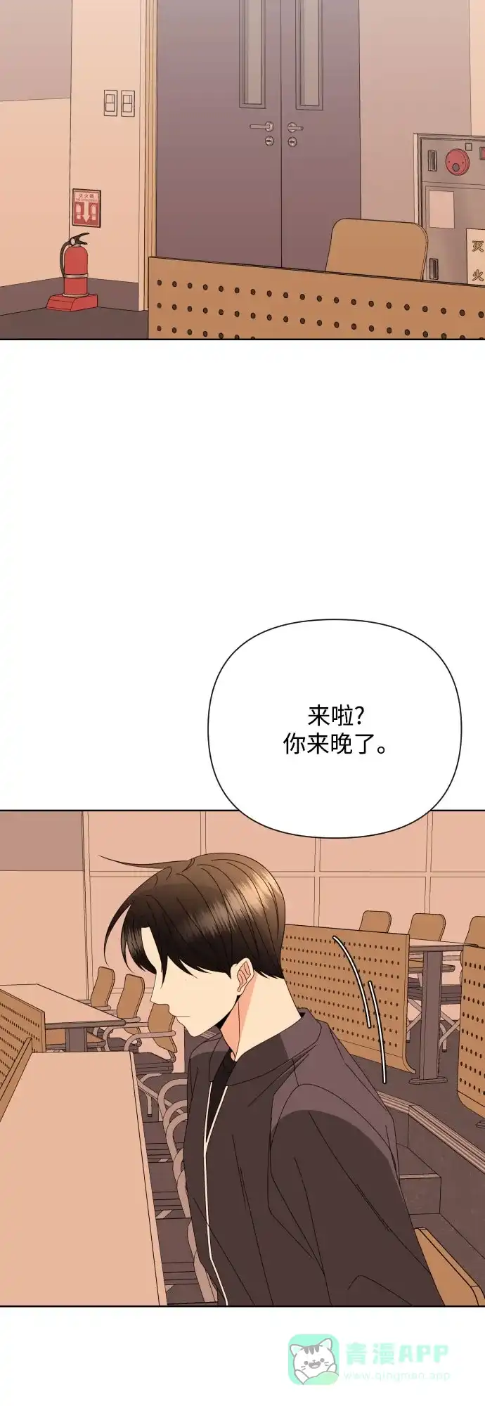 《请现身吧！》[第62话] return 第63页