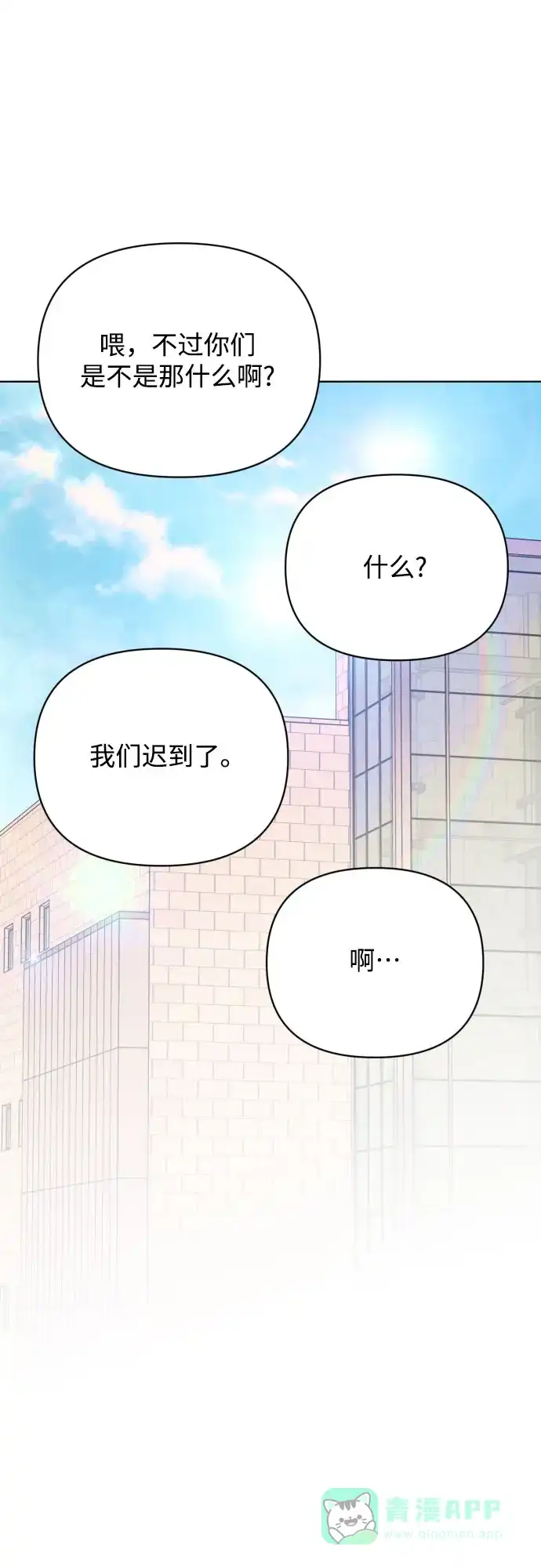 《请现身吧！》[第62话] return 第38页