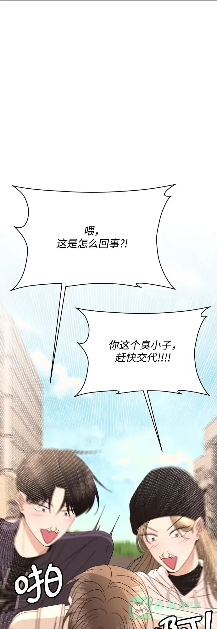 《请现身吧！》[第62话] return 第28页