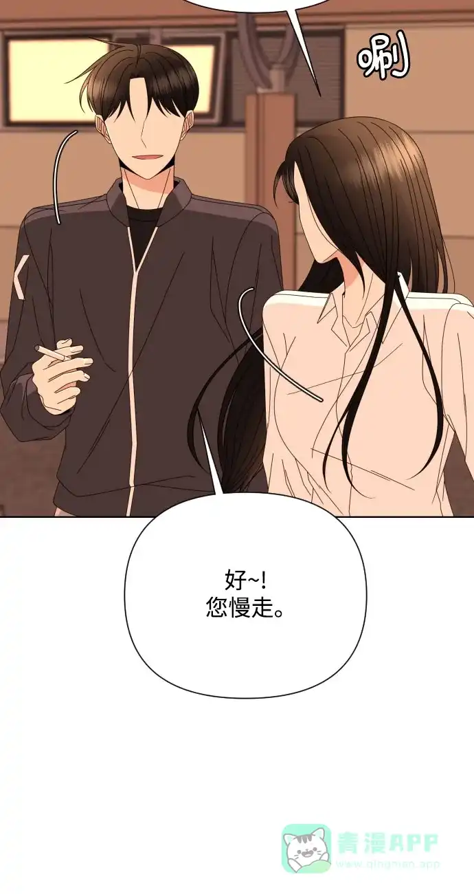 《请现身吧！》[第62话] return 第60页