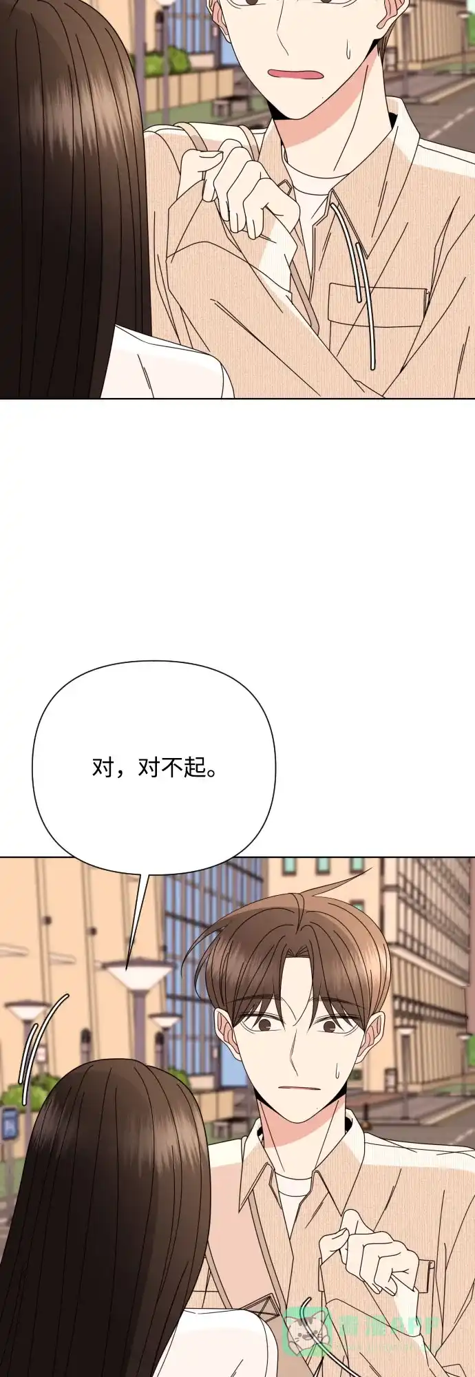 《请现身吧！》[第62话] return 第21页