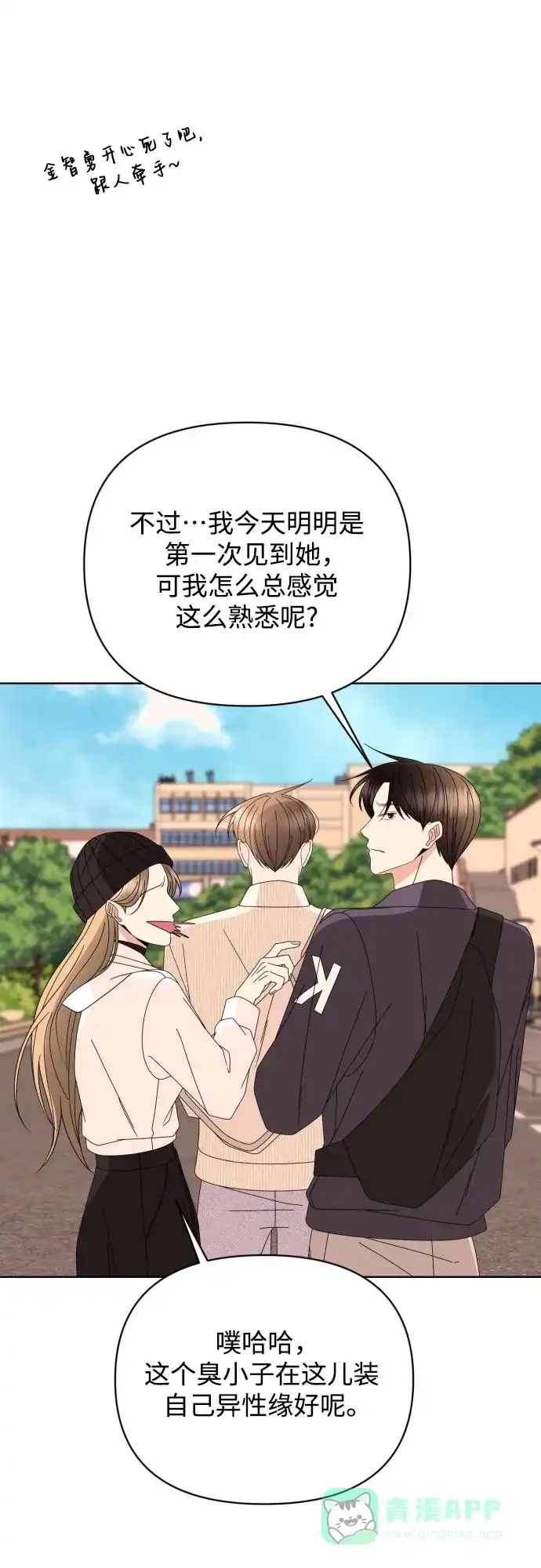 《请现身吧！》[第62话] return 第32页