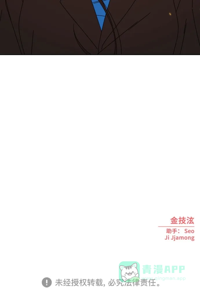 《请现身吧！》[第63话] 23岁比21岁好 第73页