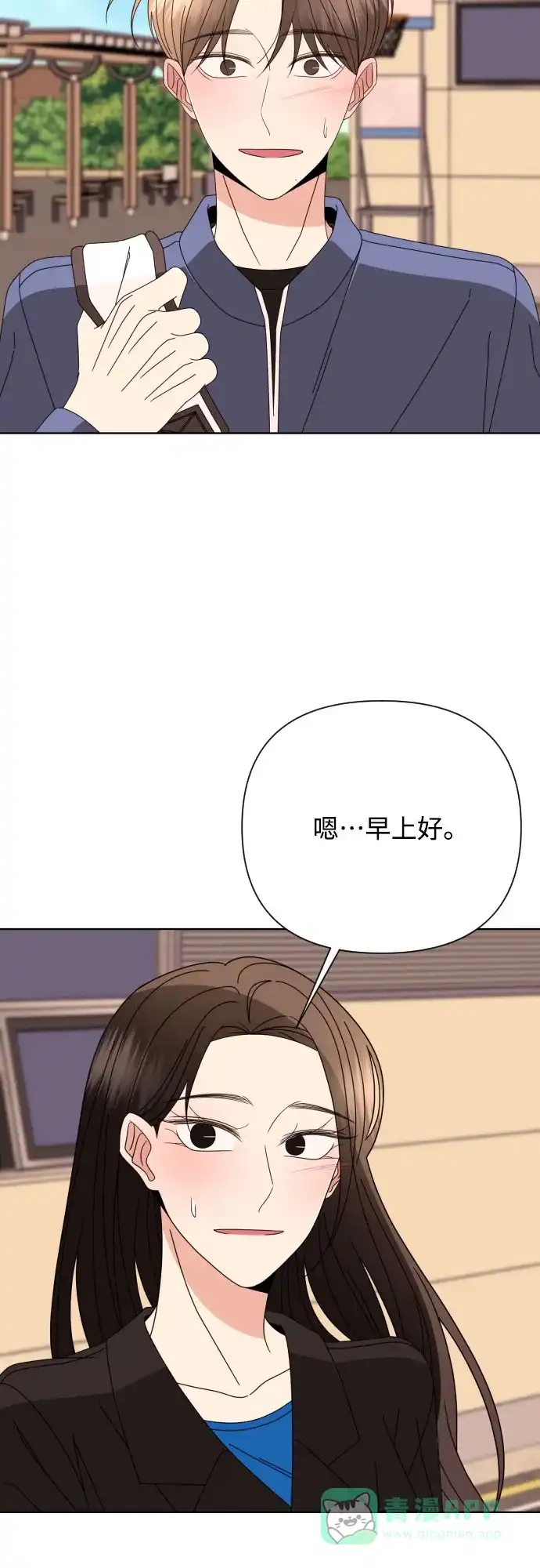 《请现身吧！》[第63话] 23岁比21岁好 第26页