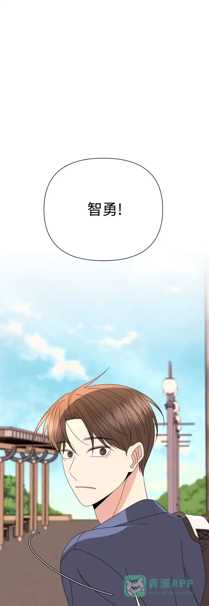 《请现身吧！》[第63话] 23岁比21岁好 第65页