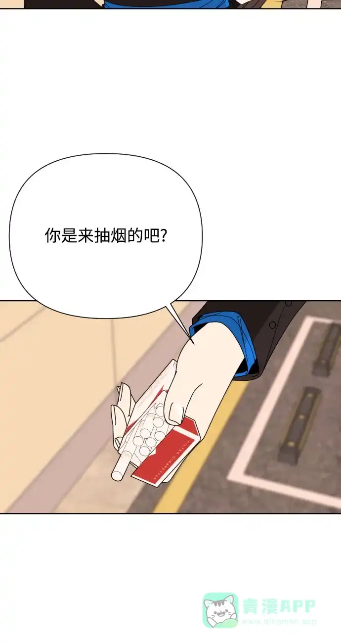 《请现身吧！》[第63话] 23岁比21岁好 第45页