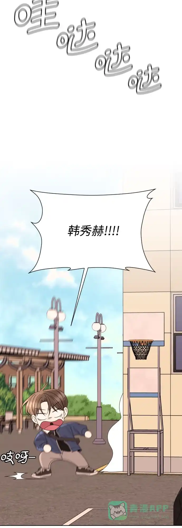 《请现身吧！》[第63话] 23岁比21岁好 第22页