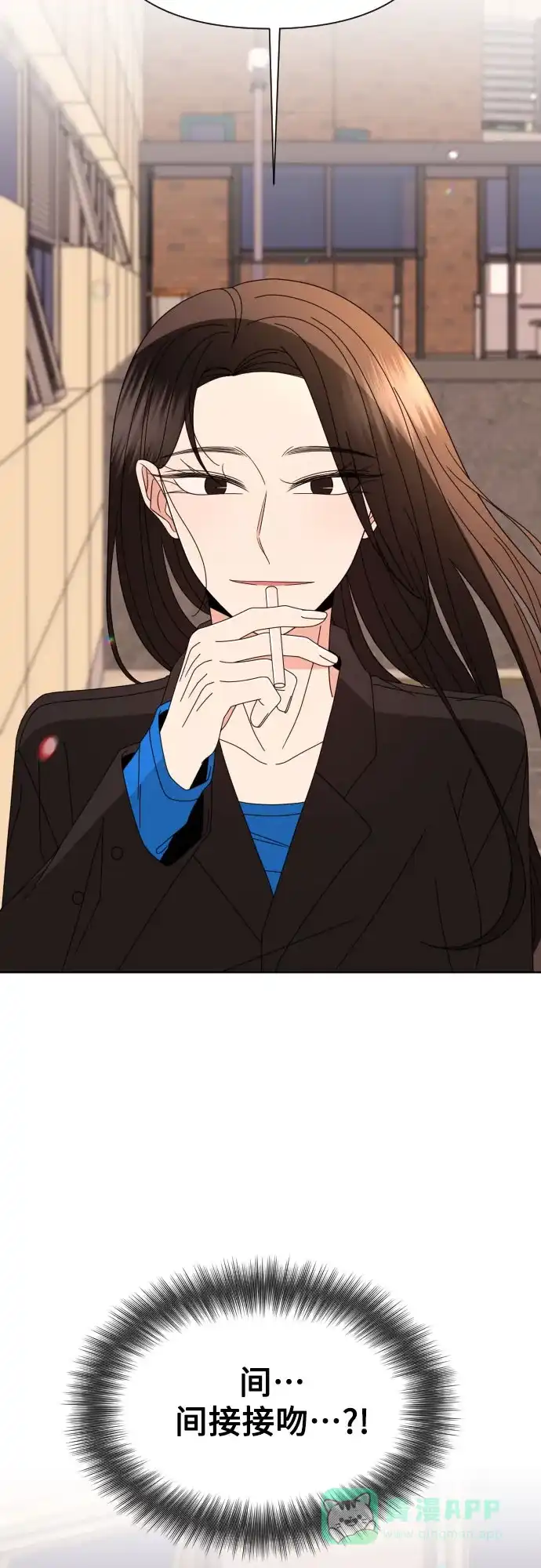 《请现身吧！》[第63话] 23岁比21岁好 第51页