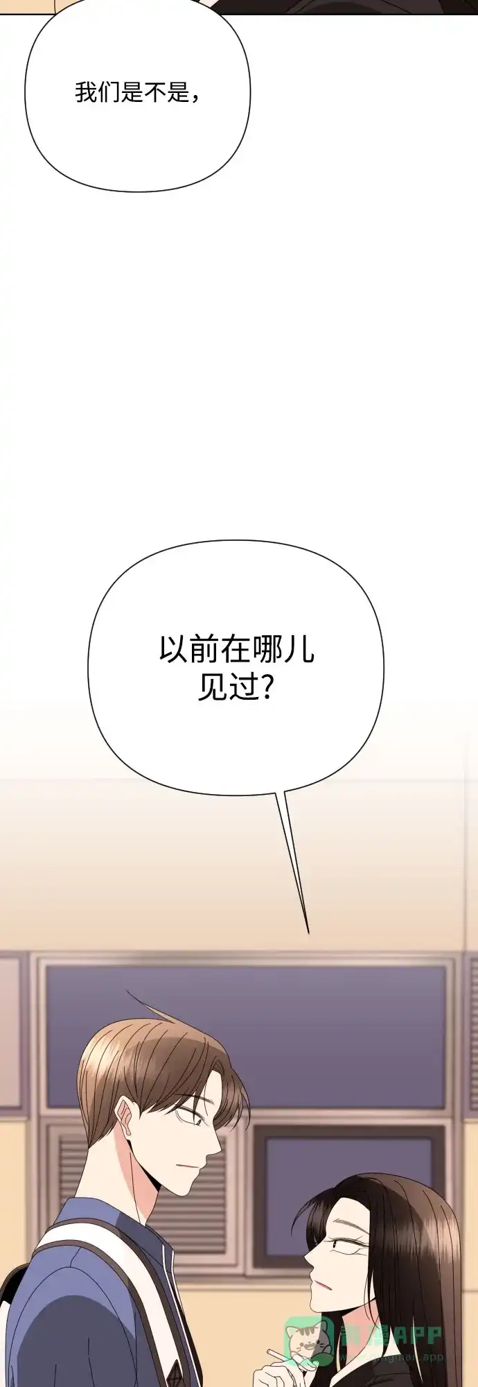 《请现身吧！》[第63话] 23岁比21岁好 第55页