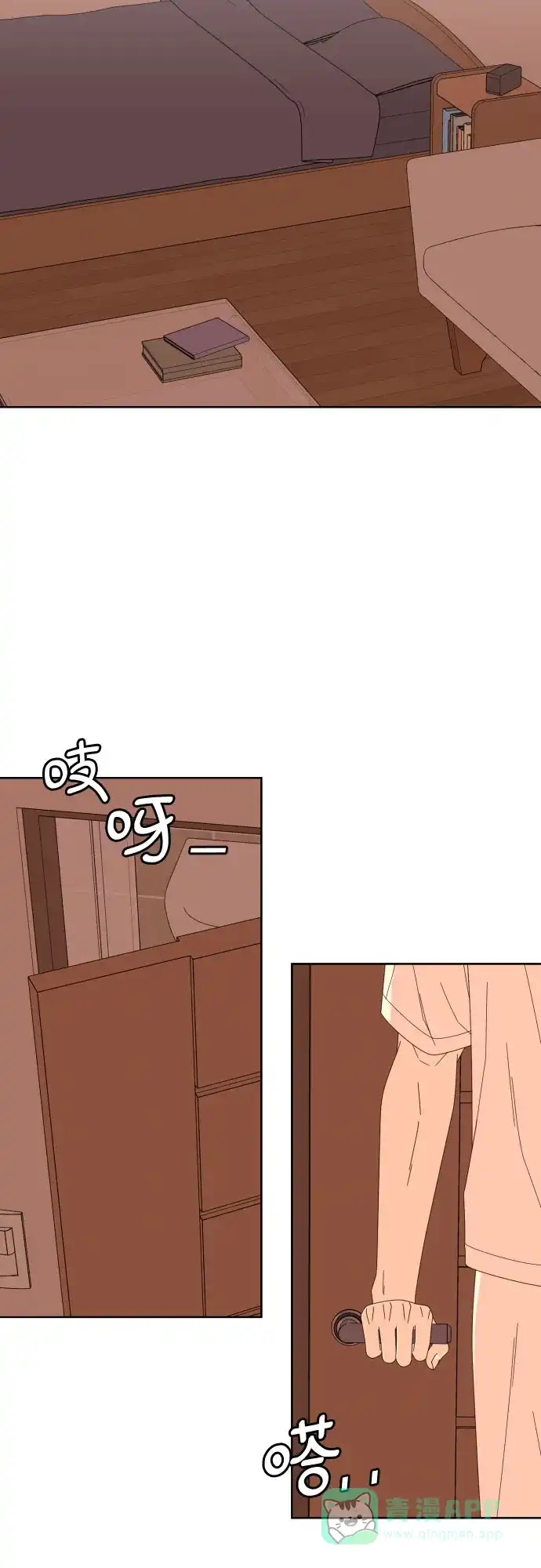 《请现身吧！》[第63话] 23岁比21岁好 第9页