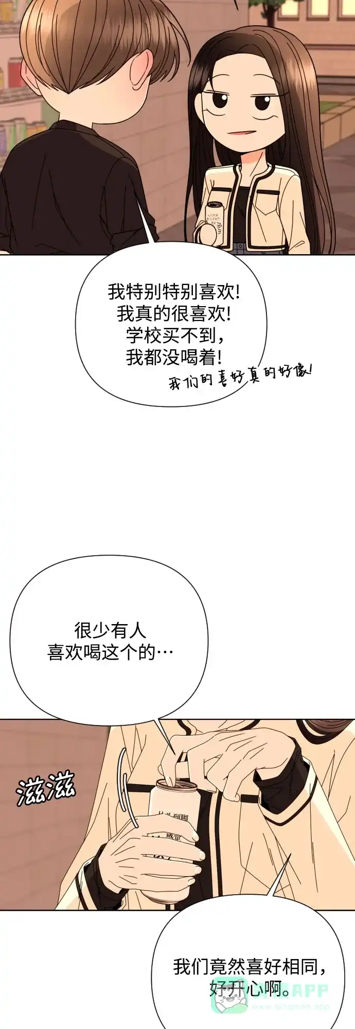 《请现身吧！》[第64话] 给你我的电话号码 第44页