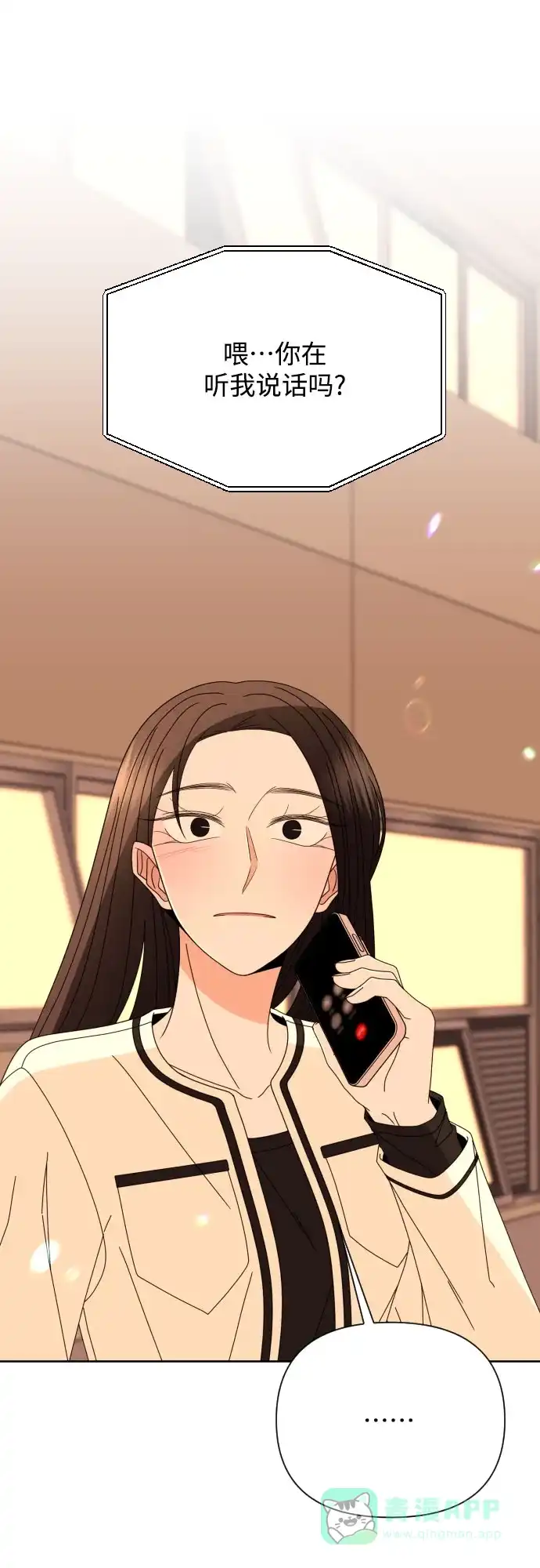 《请现身吧！》[第64话] 给你我的电话号码 第28页