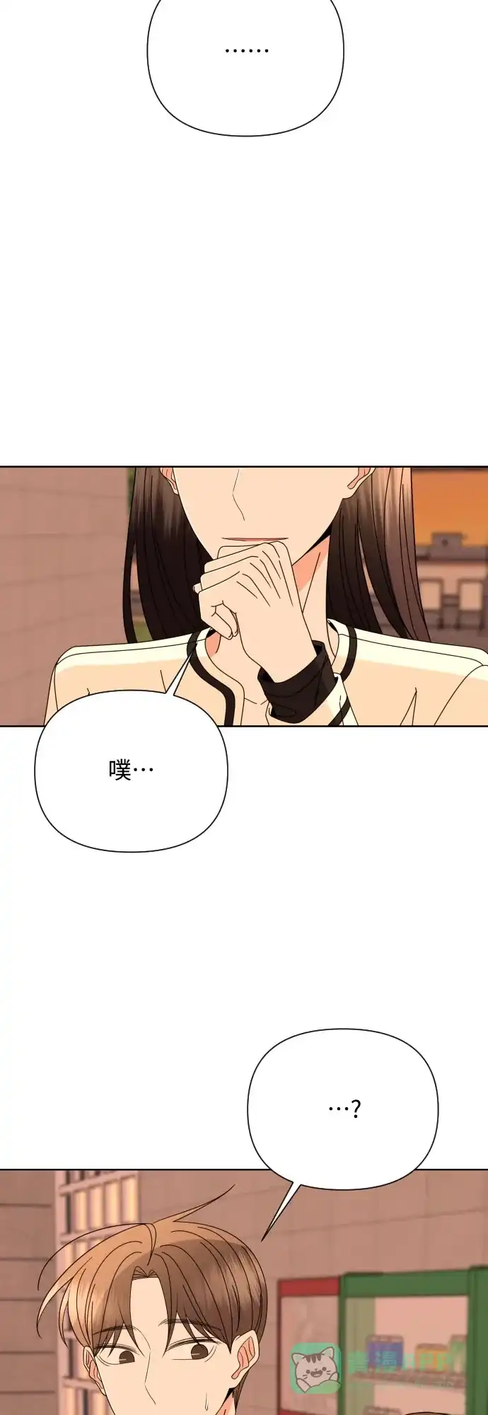 《请现身吧！》[第64话] 给你我的电话号码 第49页