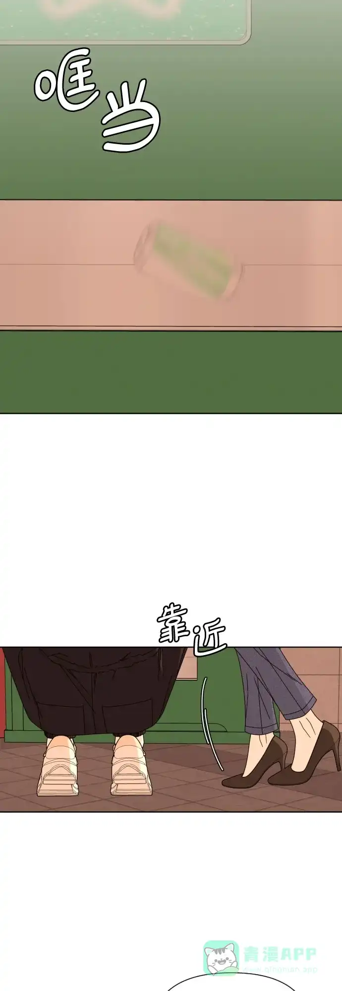 《请现身吧！》[第64话] 给你我的电话号码 第34页