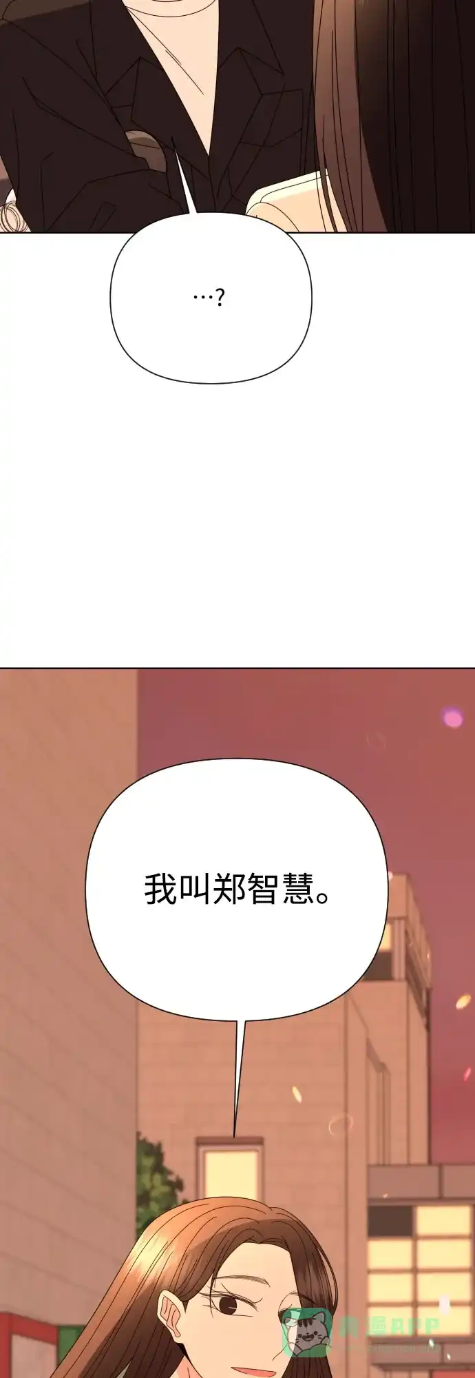 《请现身吧！》[第64话] 给你我的电话号码 第78页