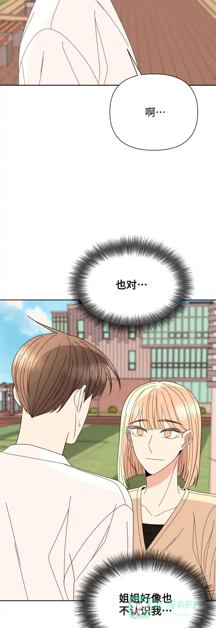 《请现身吧！》[第64话] 给你我的电话号码 第9页