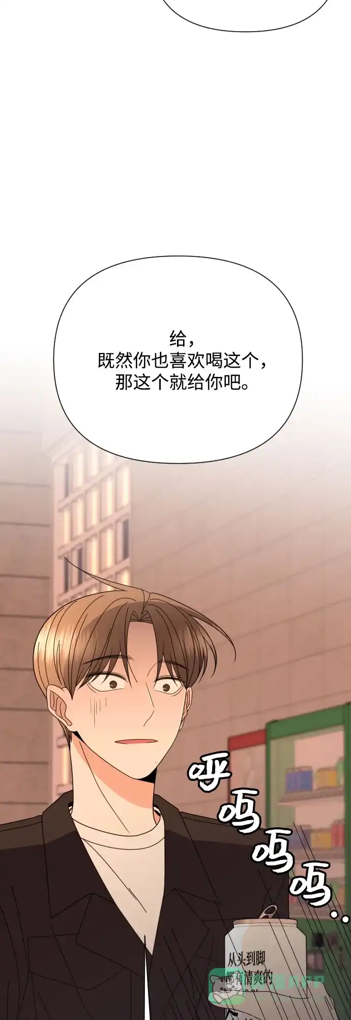 《请现身吧！》[第64话] 给你我的电话号码 第45页