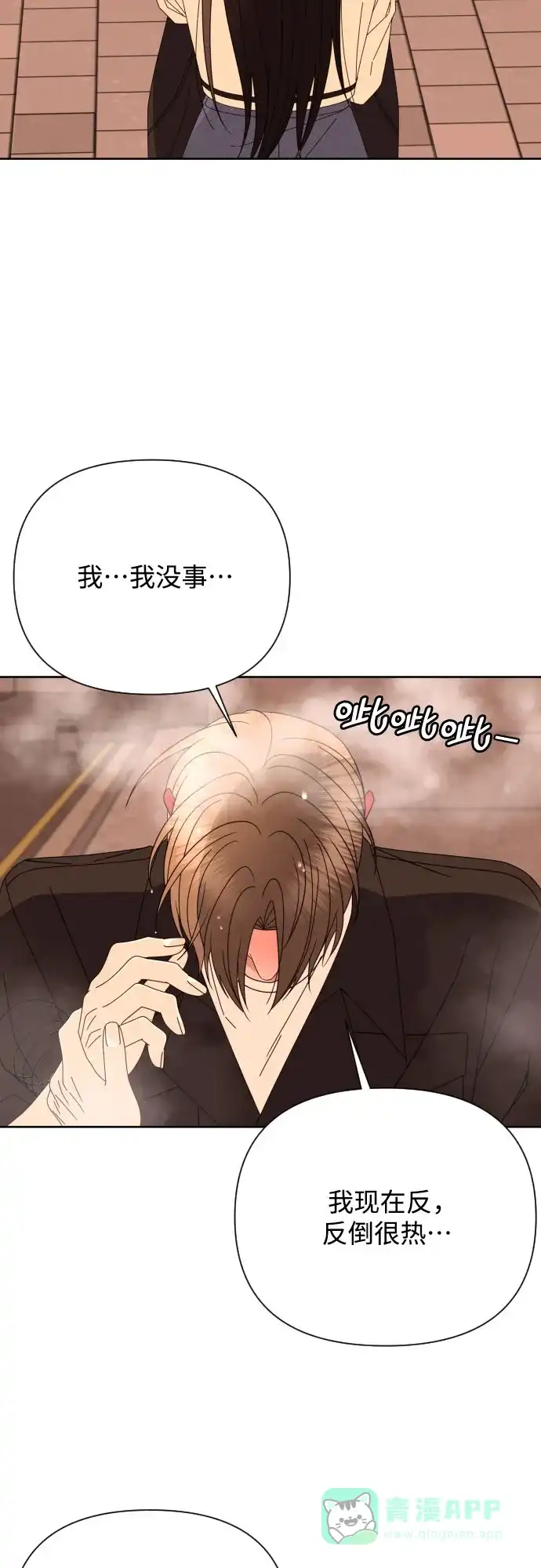 《请现身吧！》[第64话] 给你我的电话号码 第58页