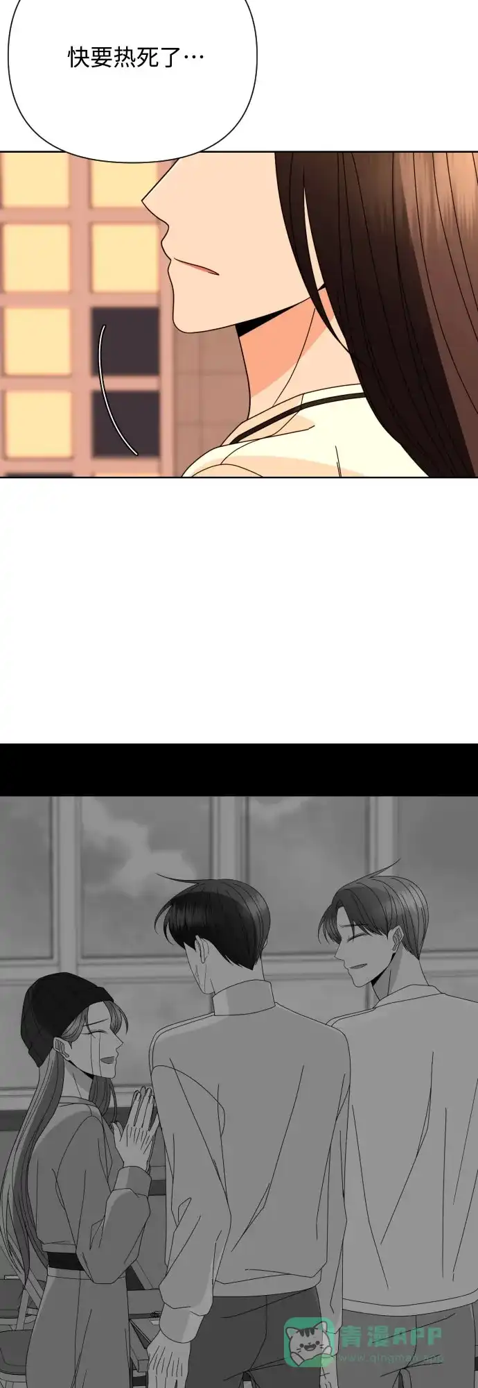 《请现身吧！》[第64话] 给你我的电话号码 第59页