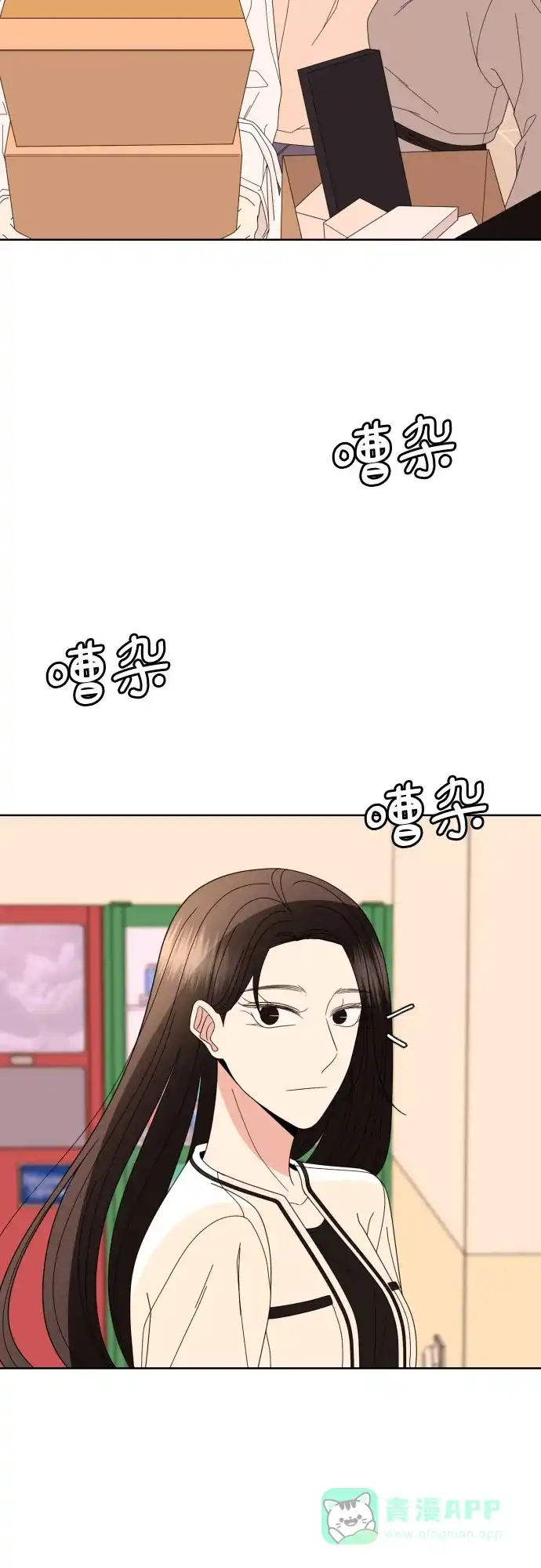 《请现身吧！》[第64话] 给你我的电话号码 第18页