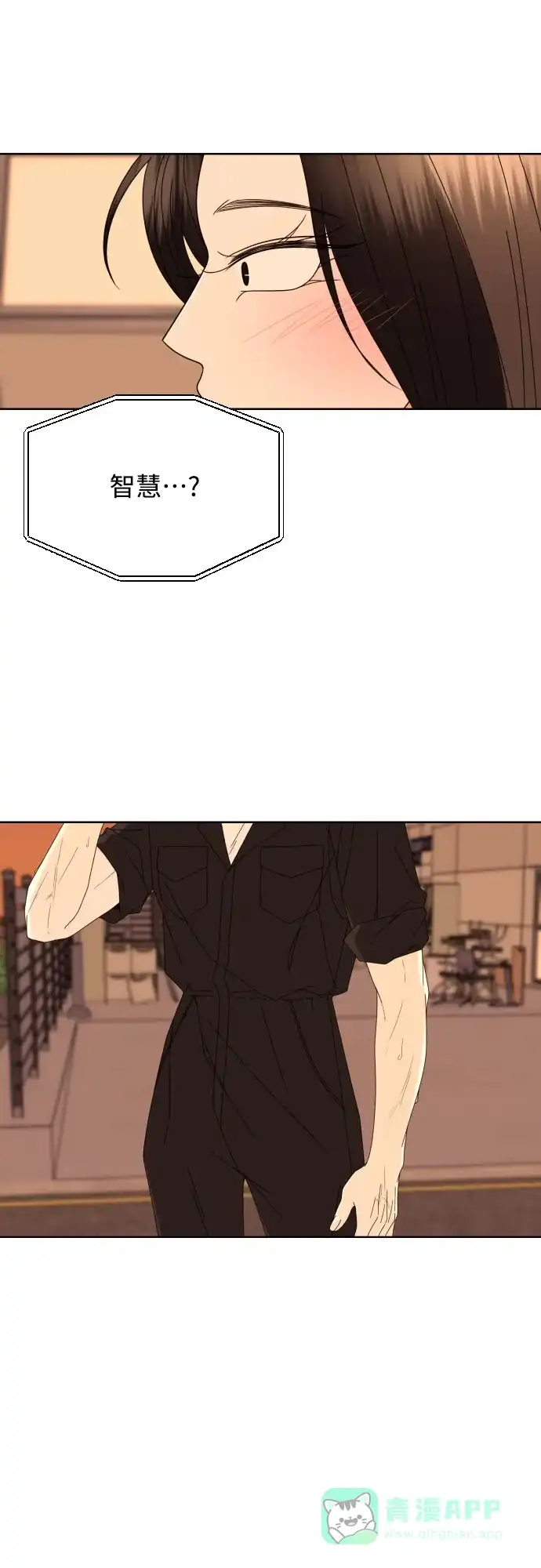 《请现身吧！》[第64话] 给你我的电话号码 第26页