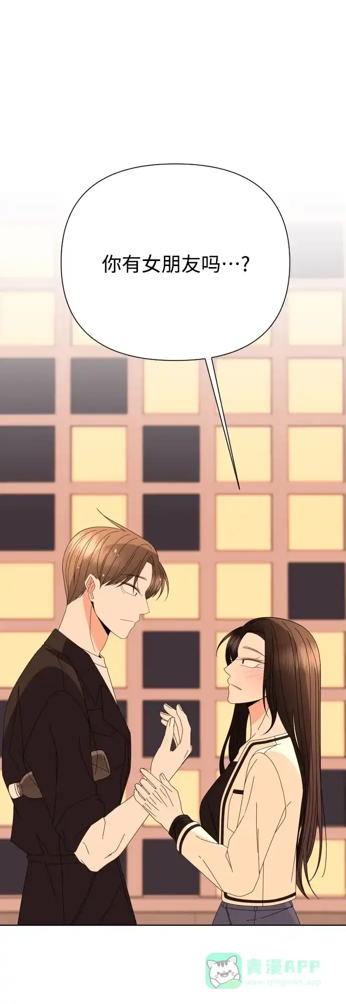 《请现身吧！》[第64话] 给你我的电话号码 第62页