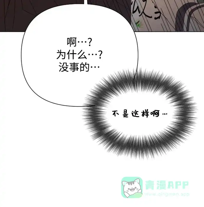《请现身吧！》[第64话] 给你我的电话号码 第46页