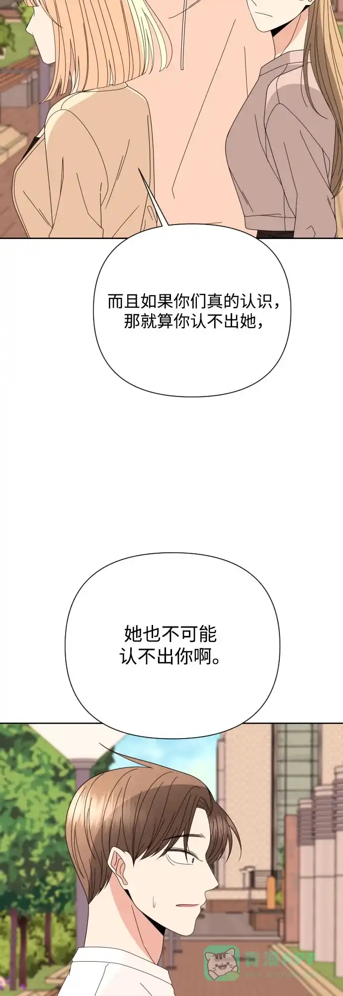 《请现身吧！》[第64话] 给你我的电话号码 第8页