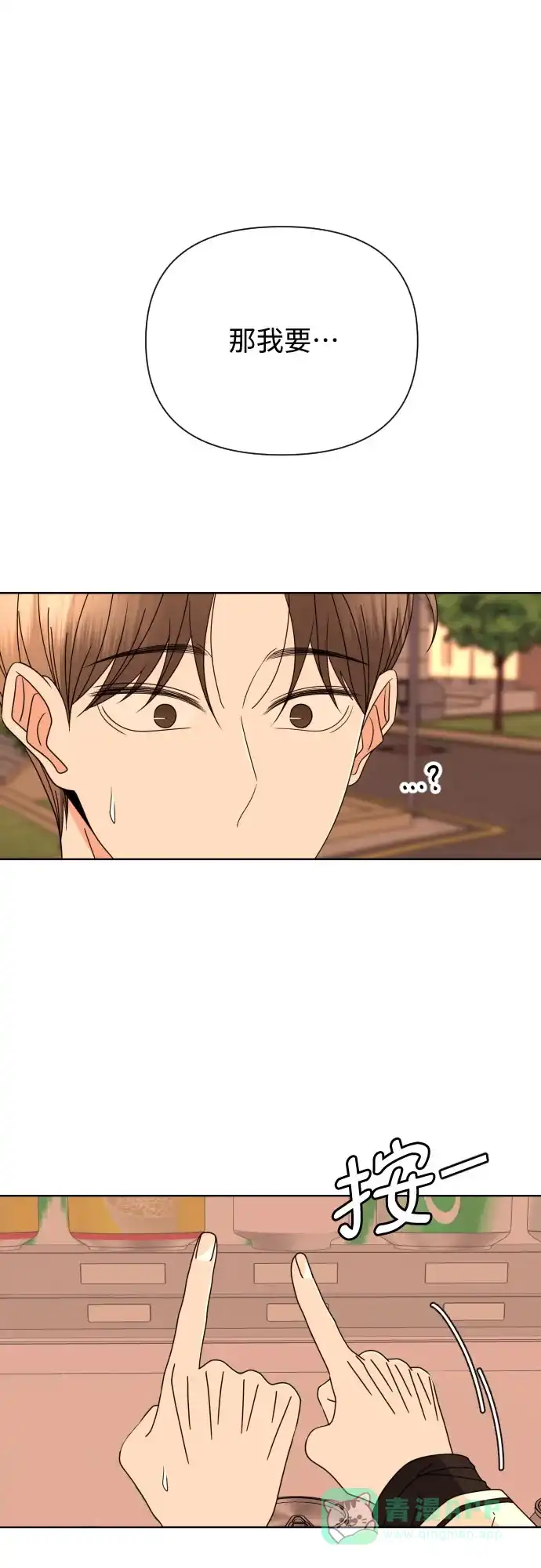 《请现身吧！》[第64话] 给你我的电话号码 第40页