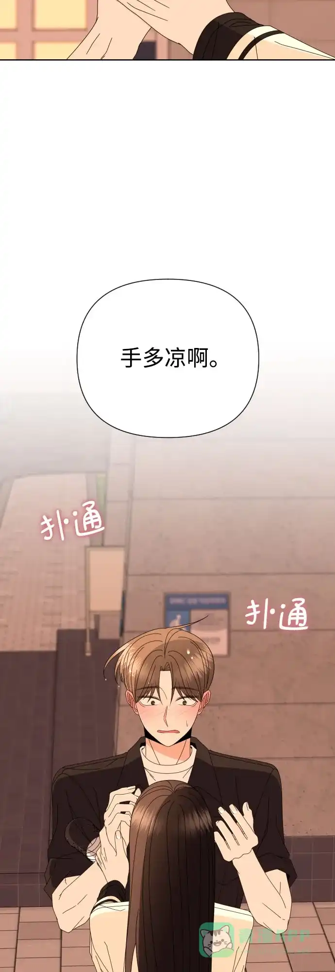 《请现身吧！》[第64话] 给你我的电话号码 第57页