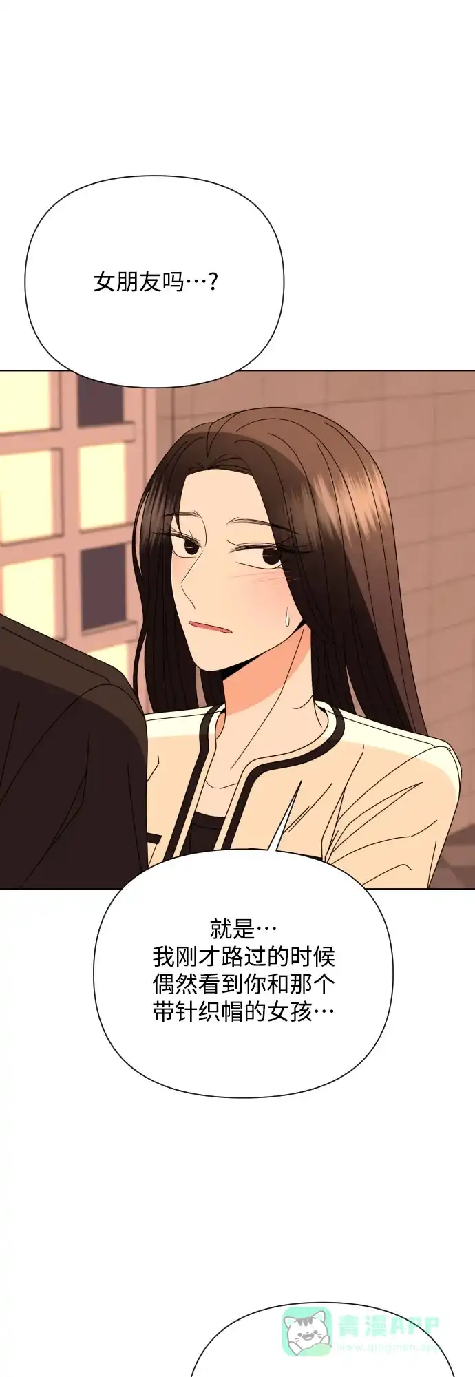 《请现身吧！》[第64话] 给你我的电话号码 第63页