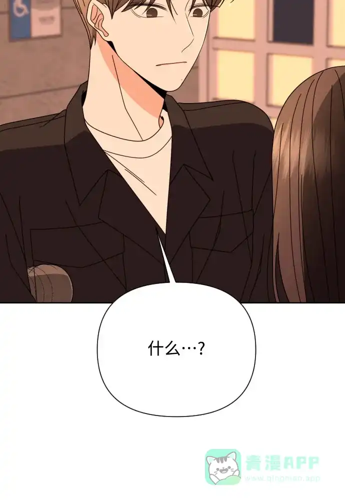 《请现身吧！》[第64话] 给你我的电话号码 第61页