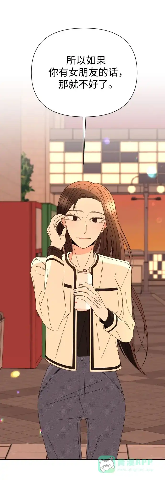 《请现身吧！》[第64话] 给你我的电话号码 第73页