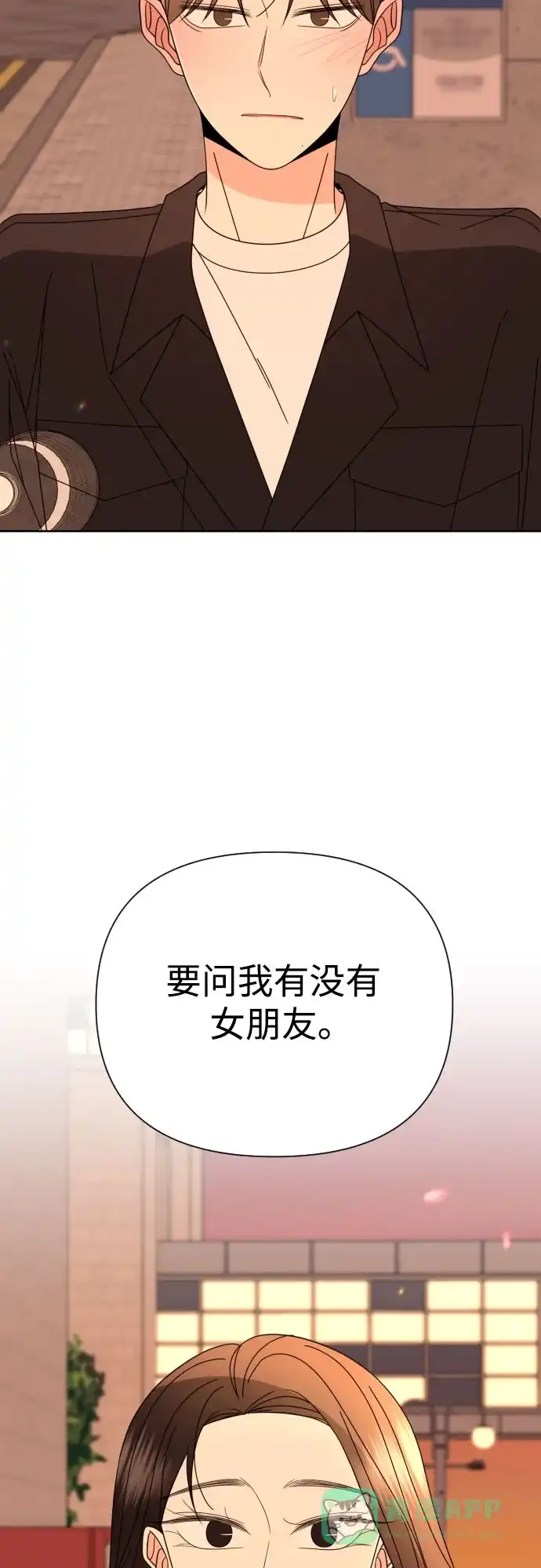 《请现身吧！》[第64话] 给你我的电话号码 第70页