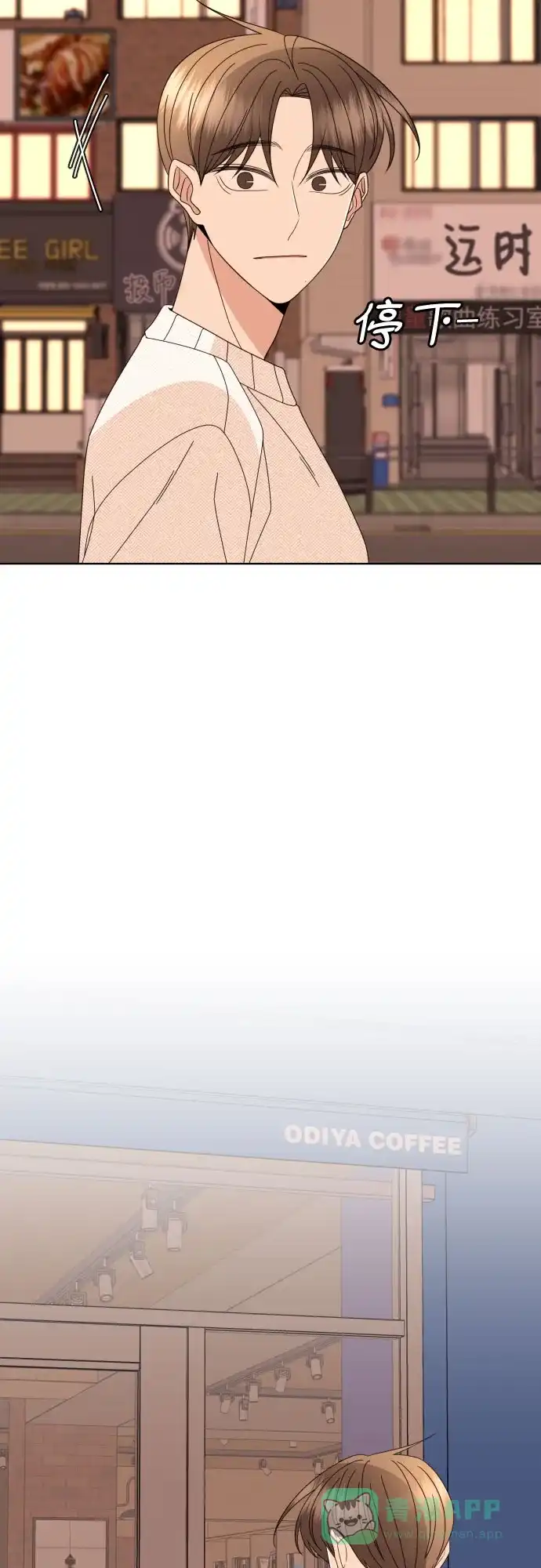 《请现身吧！》[第65话] 我也想和姐姐发消息… 第63页
