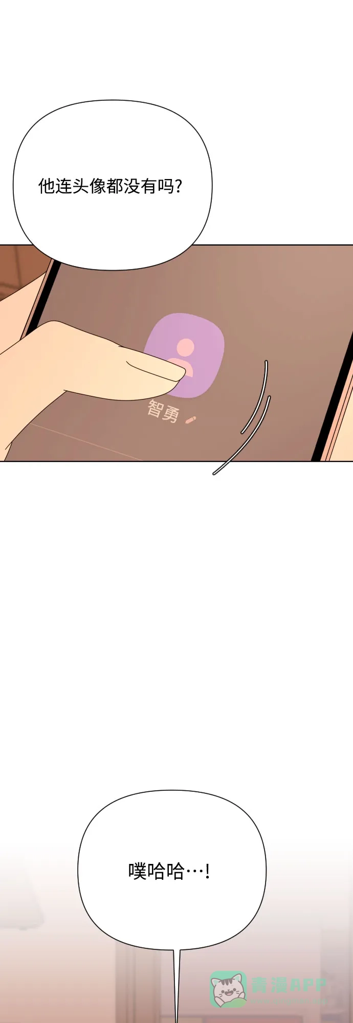 《请现身吧！》[第65话] 我也想和姐姐发消息… 第19页