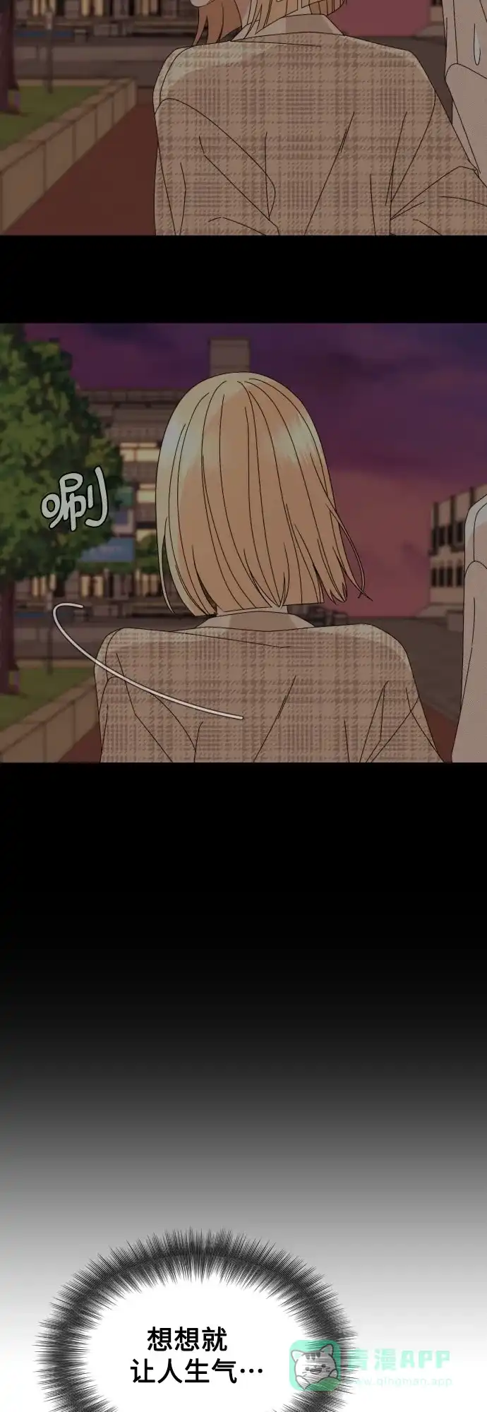 《请现身吧！》[第65话] 我也想和姐姐发消息… 第58页