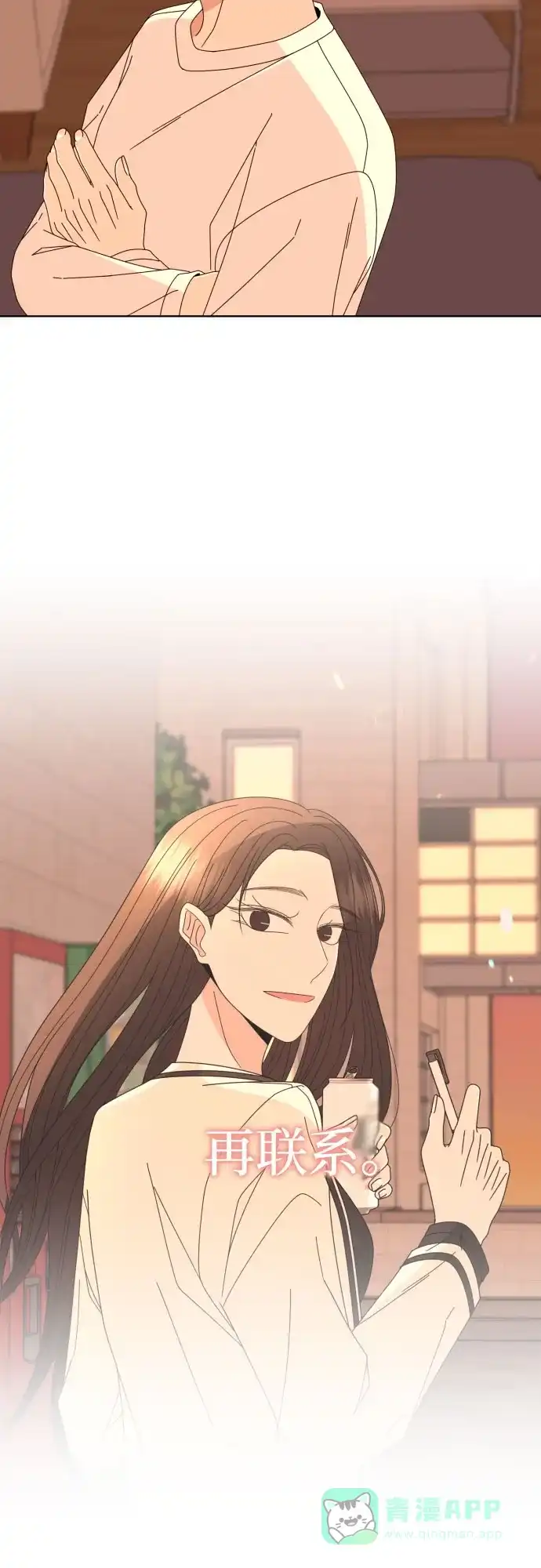 《请现身吧！》[第65话] 我也想和姐姐发消息… 第5页