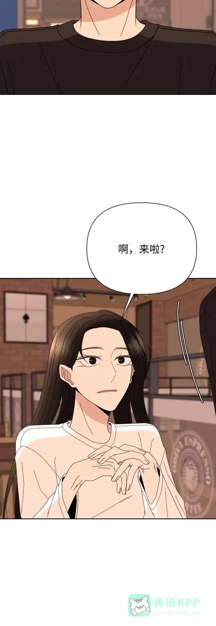 《请现身吧！》[第65话] 我也想和姐姐发消息… 第60页