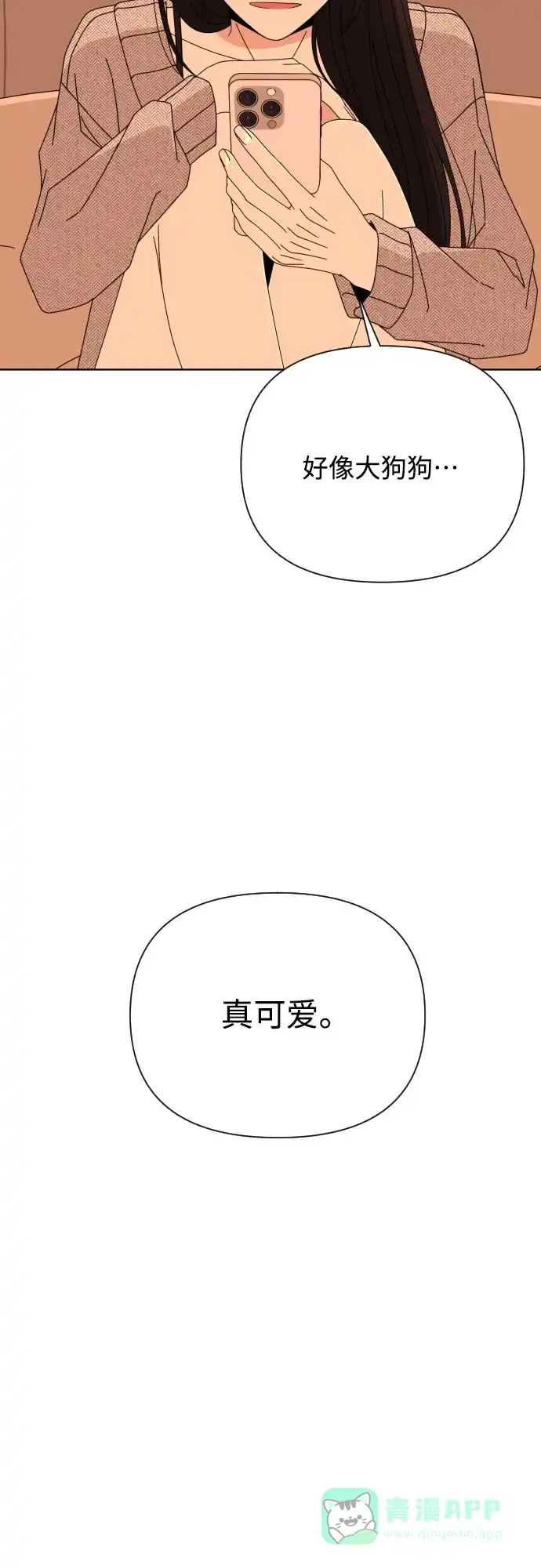 《请现身吧！》[第65话] 我也想和姐姐发消息… 第27页