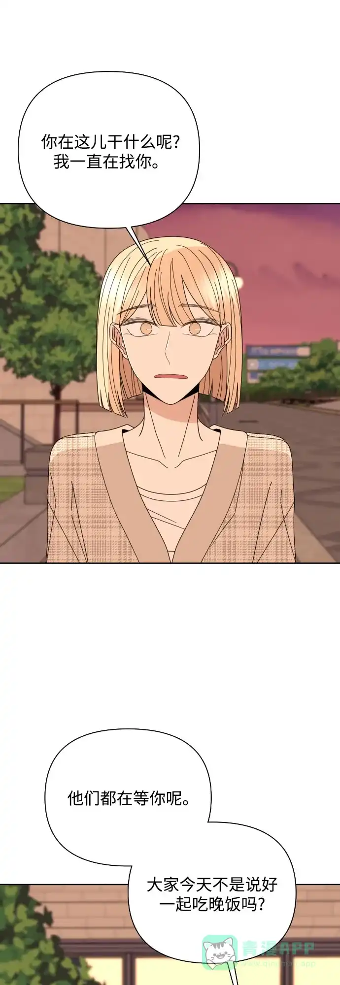 《请现身吧！》[第65话] 我也想和姐姐发消息… 第32页