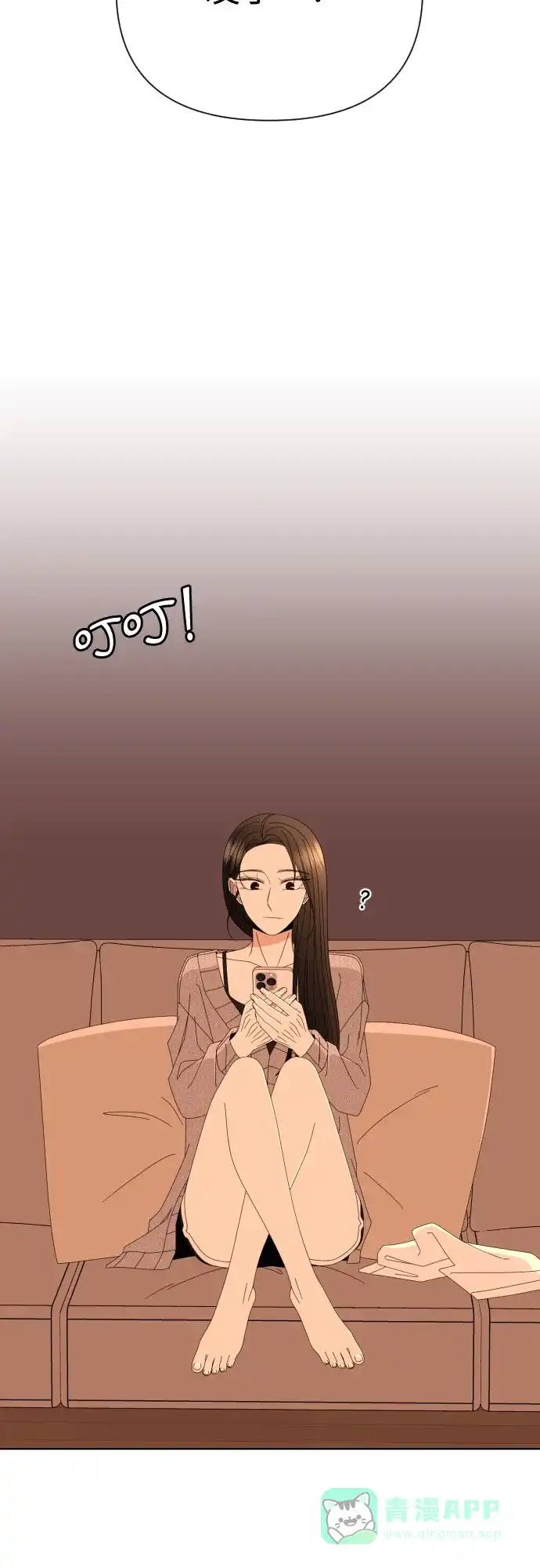 《请现身吧！》[第65话] 我也想和姐姐发消息… 第7页