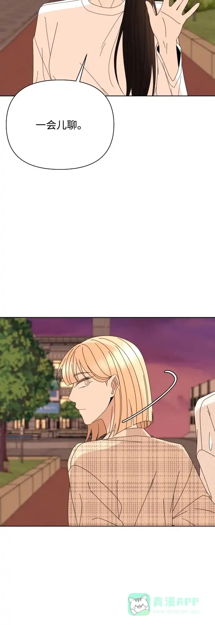 《请现身吧！》[第65话] 我也想和姐姐发消息… 第45页