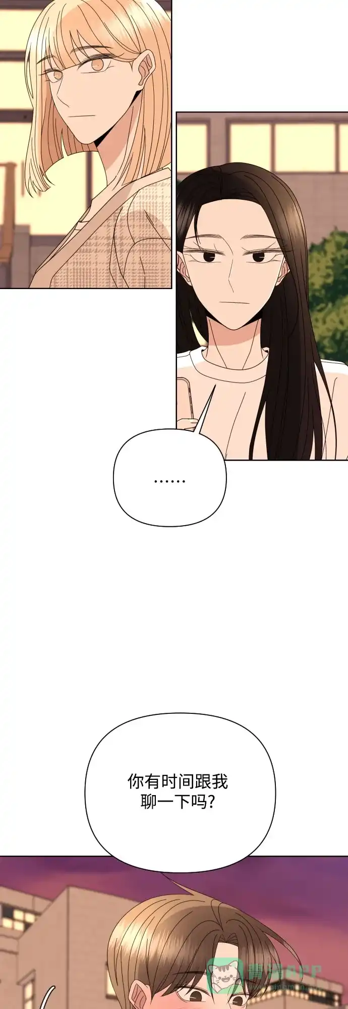 《请现身吧！》[第65话] 我也想和姐姐发消息… 第39页