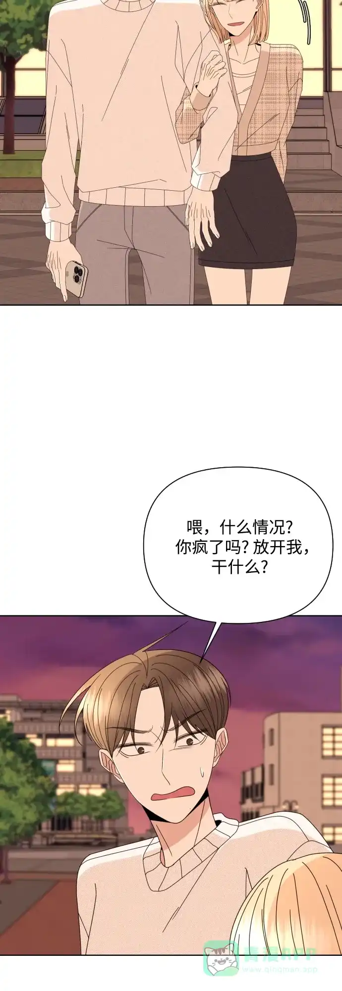 《请现身吧！》[第65话] 我也想和姐姐发消息… 第41页