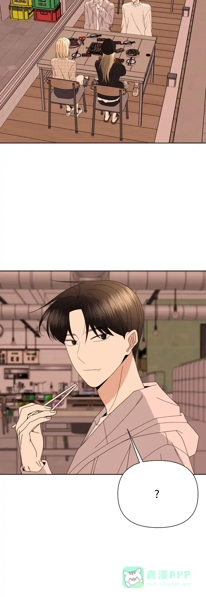 《请现身吧！》[第65话] 我也想和姐姐发消息… 第49页