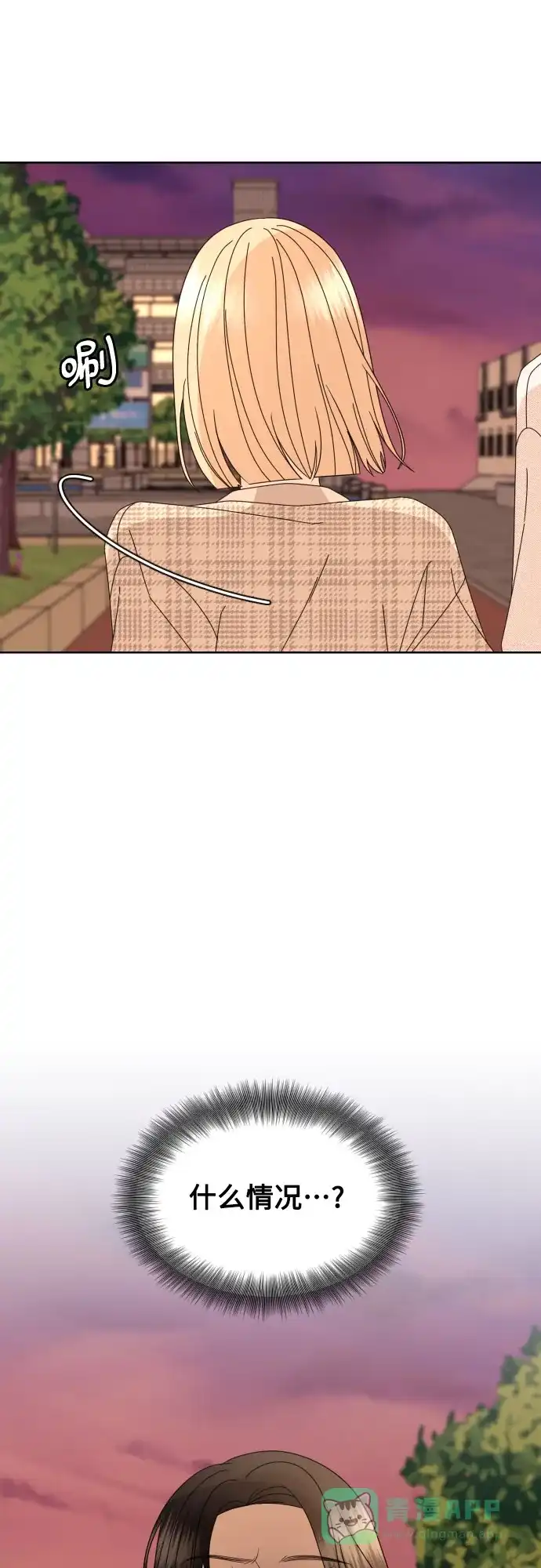 《请现身吧！》[第65话] 我也想和姐姐发消息… 第47页